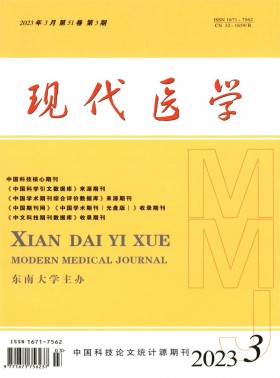 鐵道醫學