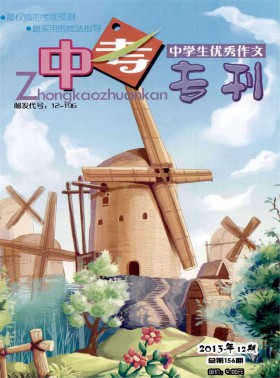 中學生優秀作文