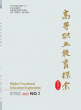 廣州番禺職業技術學院學報