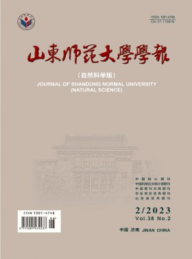山東師范大學學報·自然科學版期刊