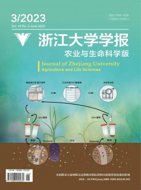 浙江大學學報·農業與生命科學版