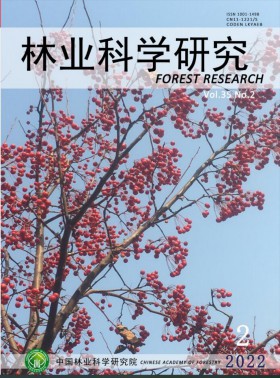 林業科學研究期刊