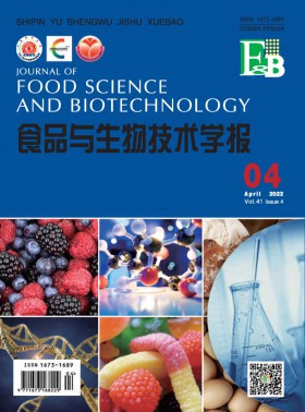 食品與生物技術學報期刊