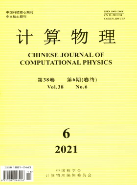 計算物理期刊