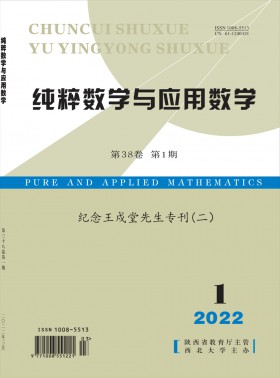 純粹數學與應用數學期刊