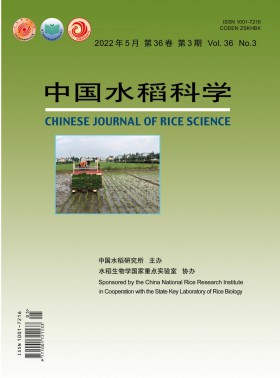 中國水稻科學期刊
