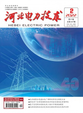 河北電力技術期刊