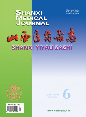 山西醫藥期刊