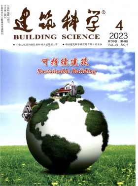 建筑科學期刊