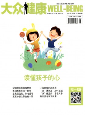 大眾健康