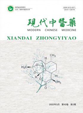 現代中醫藥