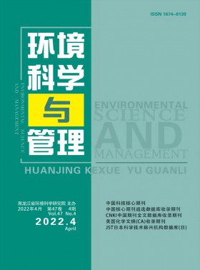 環境科學與管理期刊
