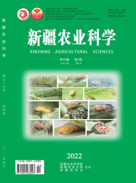 新疆農業科學期刊