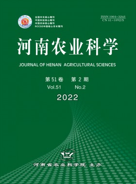 河南農業科學期刊