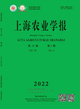 上海農業學報