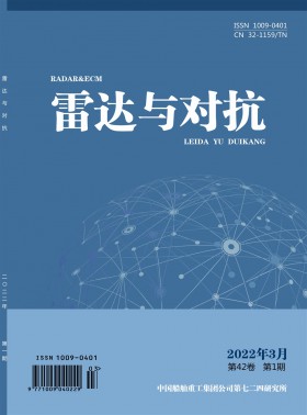 雷達與對抗期刊