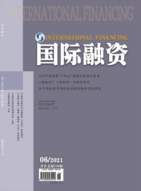 國際融資期刊