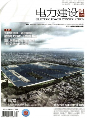 電力建設期刊