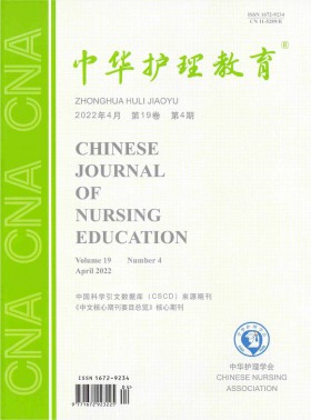中華護理教育