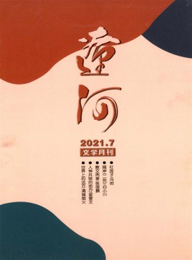 遼河期刊