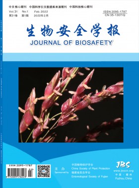 生物安全學報期刊