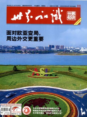 世界知識期刊