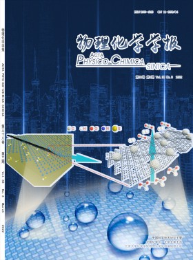 物理化學學報期刊