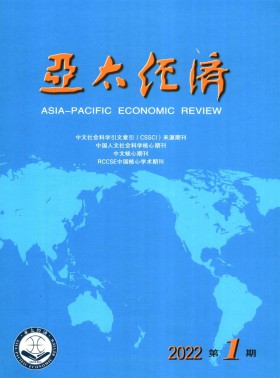 亞太經濟期刊