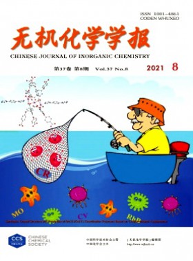 無機化學學報期刊