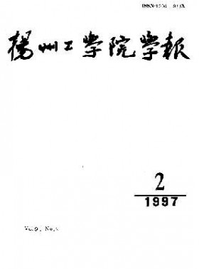 揚州工學院學報