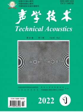 聲學技術期刊