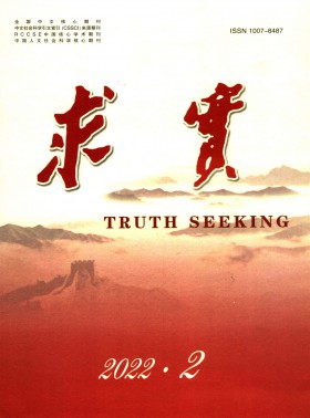 求實期刊