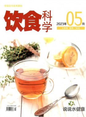 飲食科學期刊