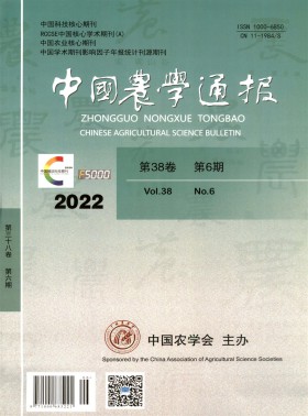 中國農學通報期刊