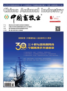 中國畜牧業期刊