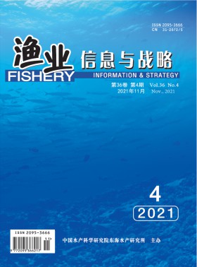 漁業信息與戰略期刊