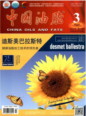 中國油脂期刊