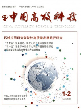 中國高?？萍? />
	</div>
	<div   id=