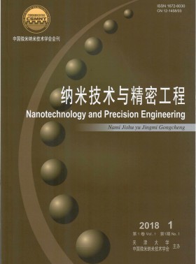 納米技術與精密工程期刊