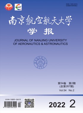 南京航空航天大學學報期刊