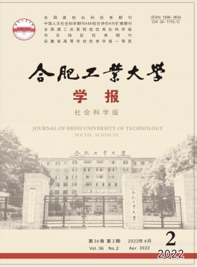 合肥工業大學學報·自然科學版期刊