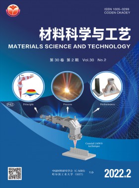 材料科學與工藝期刊