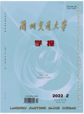 蘭州交通大學學報期刊