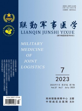 聯勤軍事醫學期刊
