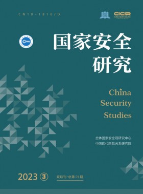 國家安全研究期刊