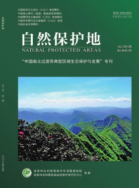自然保護地期刊