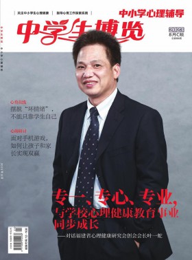 中學生博覽期刊