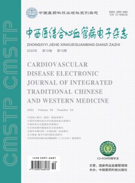 中西醫結合心血管病電子期刊