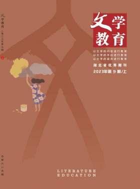 文學教育(上)