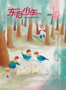 東方少年·布老虎畫刊